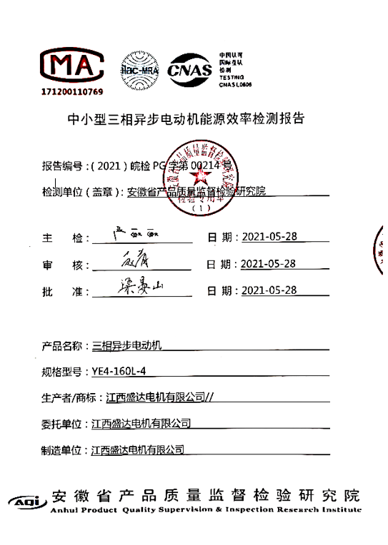YE4—160L—4